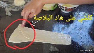 نساي عليك الطريقة القديمة ديال الملوي عمرو باقي يجيك صعيب نهائيا .