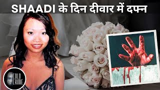 Wedding Day Murder Case | शादी के दिन दीवार में कुचली | Annie le Murder Case