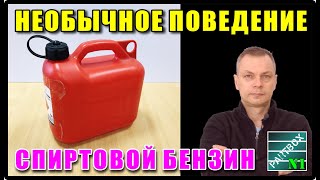 СПИРТОВОЙ БЕНЗИН может впитать НЕОБЫЧНО МНОГО воды! Это лучший результат по удалению воды из бака!