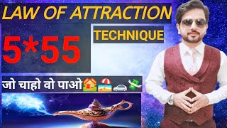 इस Technique ने लाखो लोगो की जिंदगी बदल दी #mirrortechnique #lawofattractiontips