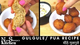 नरम नरम मीठे मीठे पुए गुलगुले | Soft Pue | Meethe Gulgule Recipe | पूजा के पुए