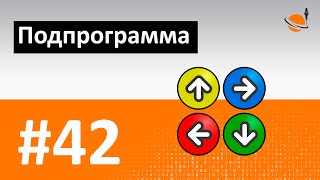 ОСНОВЫ ЧПУ - #42 - ПОДПРОГРАММА / Программирование обработки на станках с ЧПУ