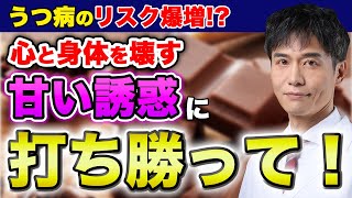 生活意識を変えることで健康リスクを下げましょう！欲求を抑えるためにやるべきこととは…