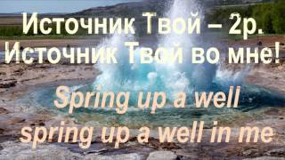 В реке Твоей   Jesus Culture   Let It Echo 2016