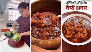 Aam ka Khatta Meetha Achar recipe  एक साल तक ख़राब न होने वाली आम का खट्टा मीठा चटपटा अचार