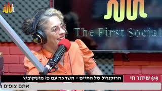 17.10.21 | חלק שלישי | המונולוג לאלוהים