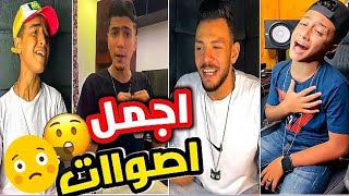 اجمل أصوات هتشفها في حياتك#١٠٤(بسكوت_توني العمده_بوده النسر_يوسف المصري_جاد الكروان_نوكيا...