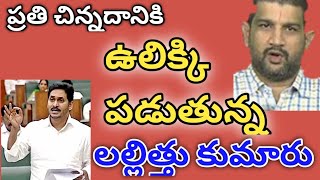 ఎవరికన్నా చూపించండ్రా బాబు #hindujanashakthi #cmjagan #shivashakti  #prakashgantela #pastorjohnpaul