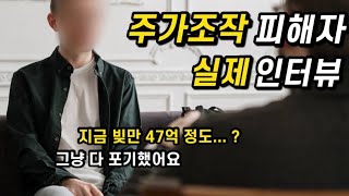 (피해자 실제인터뷰) ‘저는 일단 변호사 선임했어요' 그리고 배후자는 이사람..