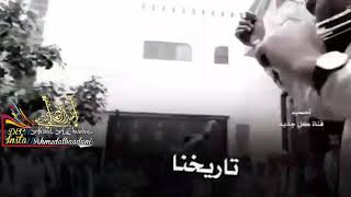 حنا العرب ساس العرب واصل العرب اجمل شيله عجبتني