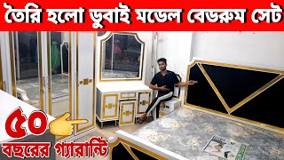 মাত্র ২ হাজার টাকায় ফার্নিচার😱 গ্যারান্টি ৫০ বছরের //segun wood furniture price in bd Bangladesh