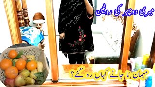 #Meri Dopahar ki Rotine#مہمان ناجانے کہاں رہ گئے؟ (Saba Ahmed Vlogs) Aslam Khan Volgs) Snober Khan)