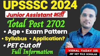 UPSSSC Junior Assistant New Vacancy 2024!Form कब से भरे!Petcutt! Agriculture Students Apply करे 🤔!