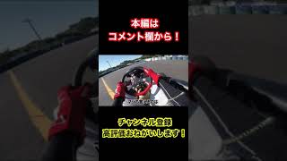 幸田サーキット　カート