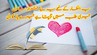 Deep Two Line Poetry status I Heart touching Shayri Status | #deeplines #youtubeshorts #urdupoetry