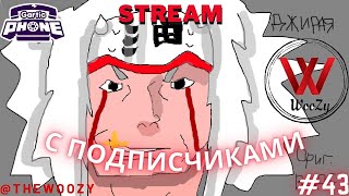 Гартик фон стрим. Gartic phone stream. #43