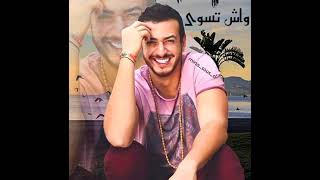 Saad lamjarred (wach tsswa) سعد المجرد (واش تسوى)