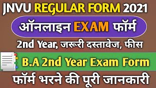 JNVU Regular Exam Form 2021-22 || Online exam Form Kaise Bhare || BA 2nd Year || A2Z पूरी जानकारी