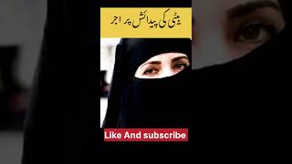 Islam mai Beti ki Ehmiyat #dr_israr_ahmed_official_channel #shorts #daughter #allah