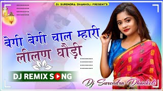 Begi Begi Chal Ye Lilan Ghodi Mhari KhemaRam Dhayal || New Tejaji Dj Remix Song 2023 || 3D Dj Mixx