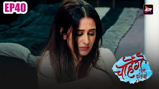 Chahenge Tumhe Itna Full Ep 40 Serial New Episodes Shemaroo Umang | Hindi TV Serial Latest Episodes