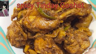 Spicy Tinday Goshat Recipe. How to make Tinday Goshat. Chicken Tinday Easy and simple recipe