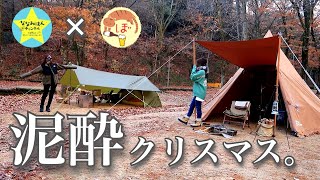 【雨女2人】ぼっち女とななみはんのふたりキャンプ 【クリスマス会】Christmas party with friends[Japanese style izakaya at camp]