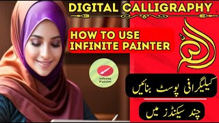 Calligraphy krna hoa buht asaan.how to use infinite painter app for calligraphy?