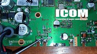 Вiдновлення ланцюга регулювання потужностi Icom