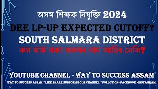 DEE LP-UP EXPECTED CUTOFF 2024 ||South Salamara District ||Assam Tet