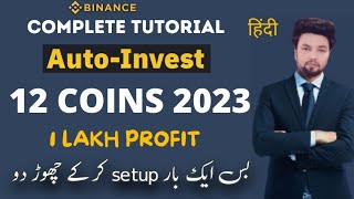 1 Lakh Profit with Binance AUTO INVEST Plan With 12 Top Coins For 2023