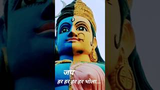 🙏🔱 जप हर हर हर हर भोला Song Shorts Video Mahadev Status #ytshorts #short #bhaktistatus #bhakti