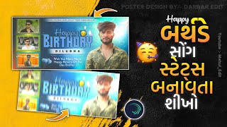 birthday Status editing 2024 || Alight motion video editing Birthday status 2024 || Mehul_Edit