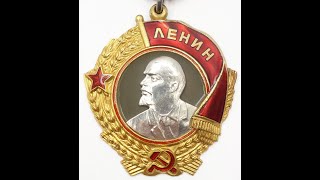 Order of Lenin #49020 / Орден Ленина #49020