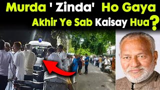 India Mein Murda Zinda Ho Gaya | Zinda Ho Gaya | Mahesh Baghel Agra Case