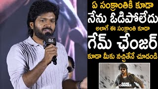 Director Anil Ravipudi Shocking Comments On Game Changer At Sankranthiki Vasthunam | FC