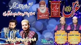 Asslam Ay Hazrat e Makhdoom Sabar Asslam INAAM NAZIR NUMAN EJAZ