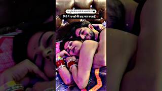 Couple sleeping 💏 Love ❤Sukoon 😌 Tag your Love❤ Caring 💖Husband wife 😍 💕WhatsApp Status Video🌍❣️