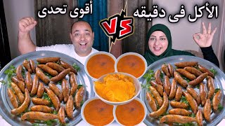 تحدى الدقيقه الواحده ⏰على ممبار محشي بكميه كبيره(هلكنا التعب)🥵