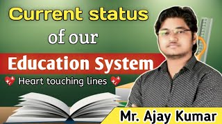 Current Status Of Our Education System || Ajay Kumar Sir || The Online Coaching || #educationsystem