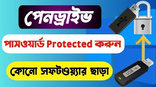 How to set Password on Pendrive || Pendrive Password Protected || How to Lock Pendrive With Password