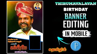 Thol.Thirumavalavan Birthday  Poster Editing in Tamil | @MDEdits143