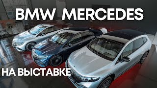 Автосалон в Москве: BMW и Mercedes в центре внимания + DJ и напитки #bmw #mercedes  #autoshow