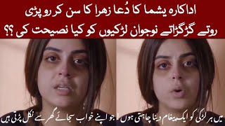 Yashma Gill reaction on Dua Zahra nikkah case