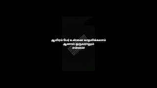 உன்னை நான் காதலிப்பது போல யாராலும் காதலிக்க முடியாது@kavium_nanum_