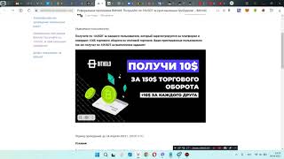 Не упусти свой  шанс  получи халяву от новой  биржи bithold! Рынок  будет падать  я был  прав ?