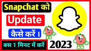 snapchat update kaise kare | play store se snapchat update kaise kare | How To Update Snapchat App |