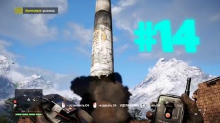 ПРОХОЖДЕНИЕ FAR CRY 4 #14 БАШНЯ