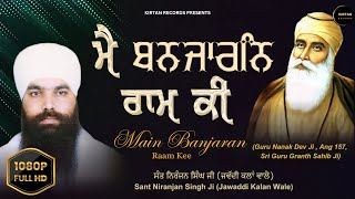 Main Banjaran Raam Kee | Sant Niranjan Singh Ji | Merey Gobind Aapney Jan Ko | @KirtanRecords01