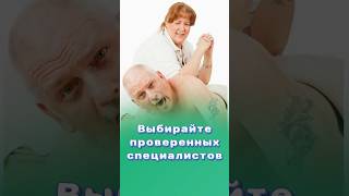 Выбирайте проверенных специалистов #специалист #центрздоровья #титовцентр